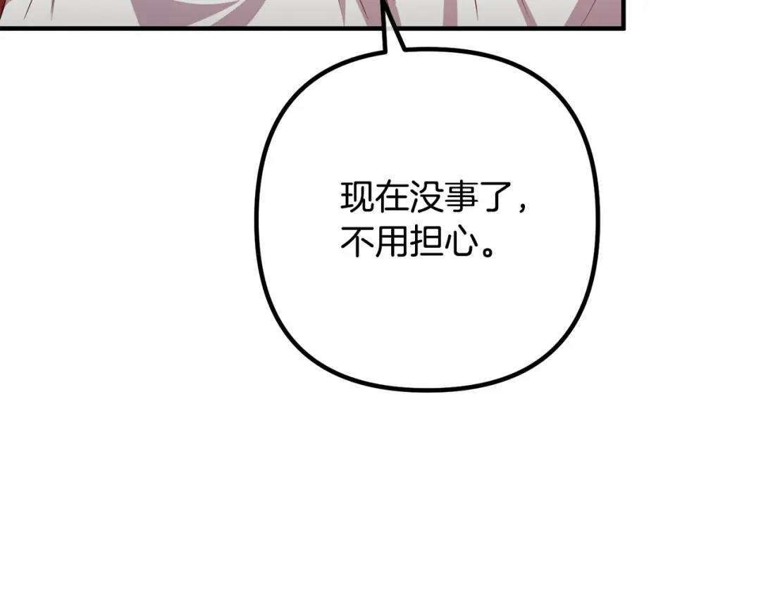 《离婚吧，老公大人！》第81话 让我当皇帝？ 第98页