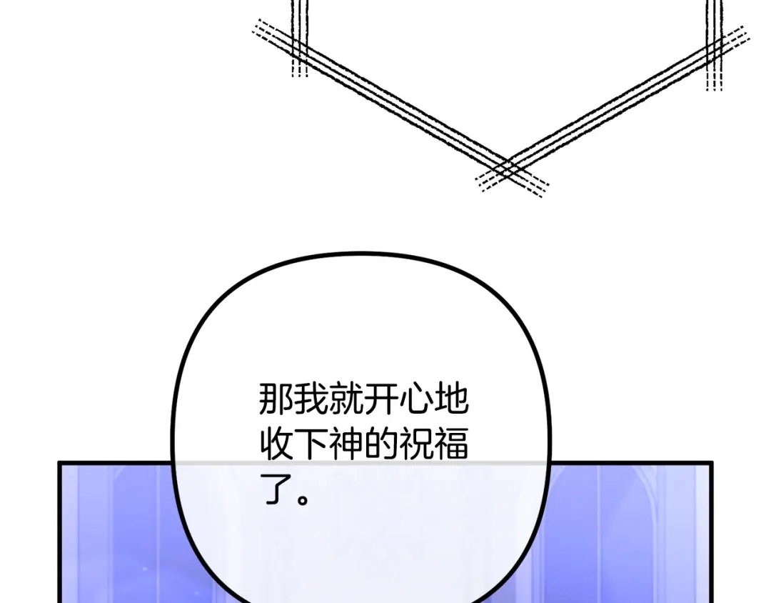 《离婚吧，老公大人！》第81话 让我当皇帝？ 第45页