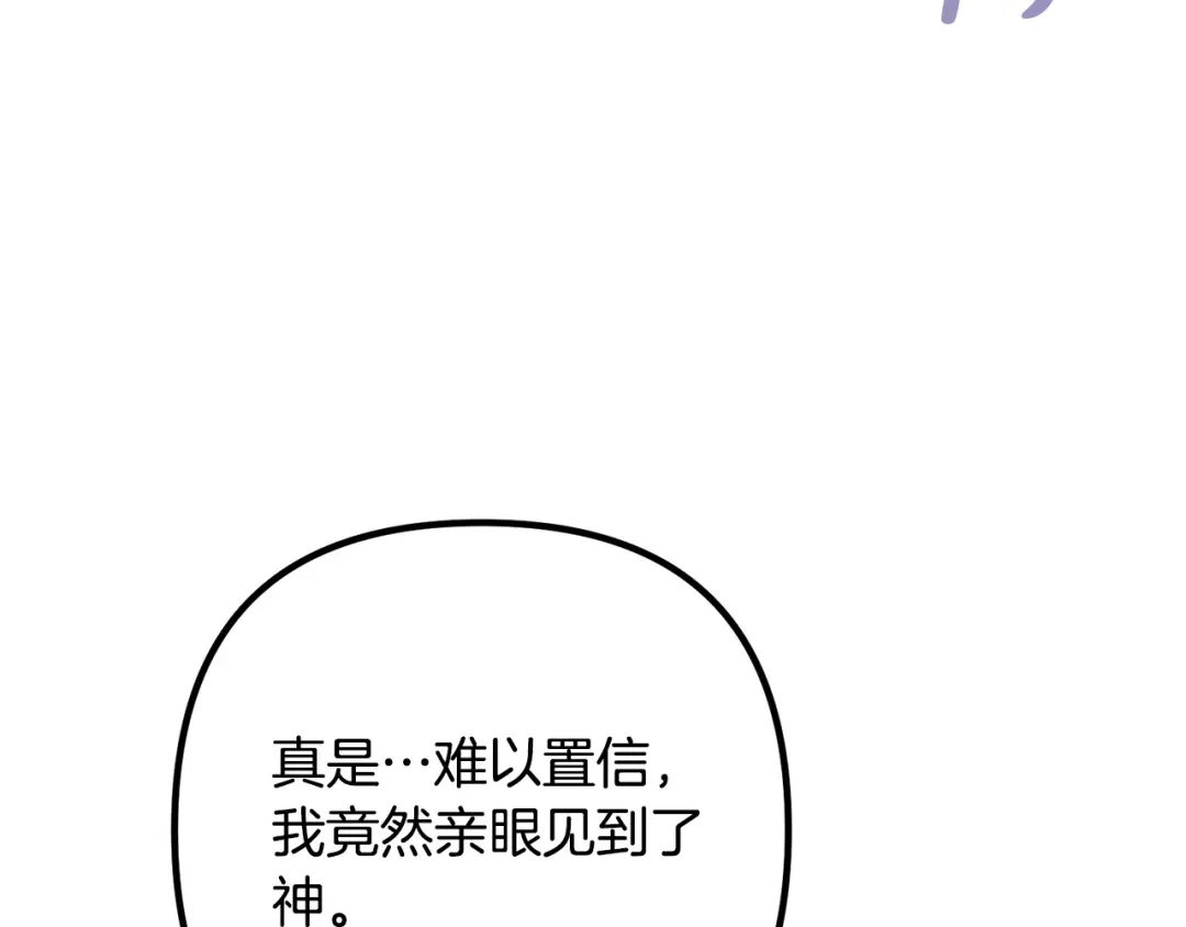 《离婚吧，老公大人！》第81话 让我当皇帝？ 第64页