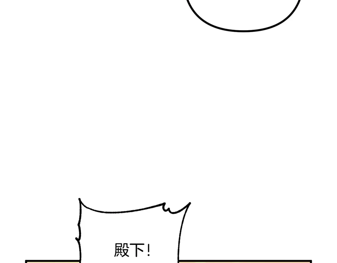 《离婚吧，老公大人！》第81话 让我当皇帝？ 第93页
