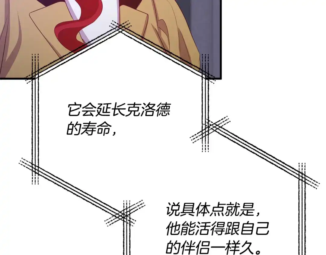 《离婚吧，老公大人！》第81话 让我当皇帝？ 第44页