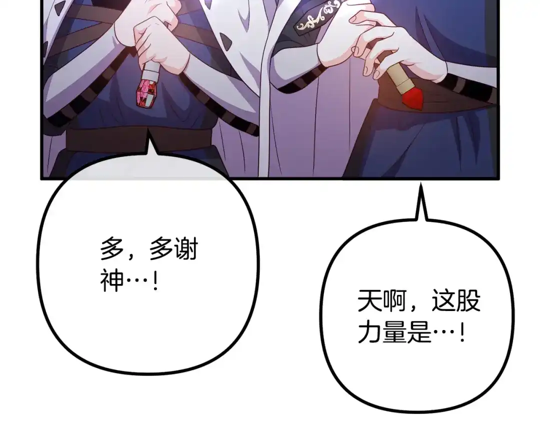 《离婚吧，老公大人！》第81话 让我当皇帝？ 第23页