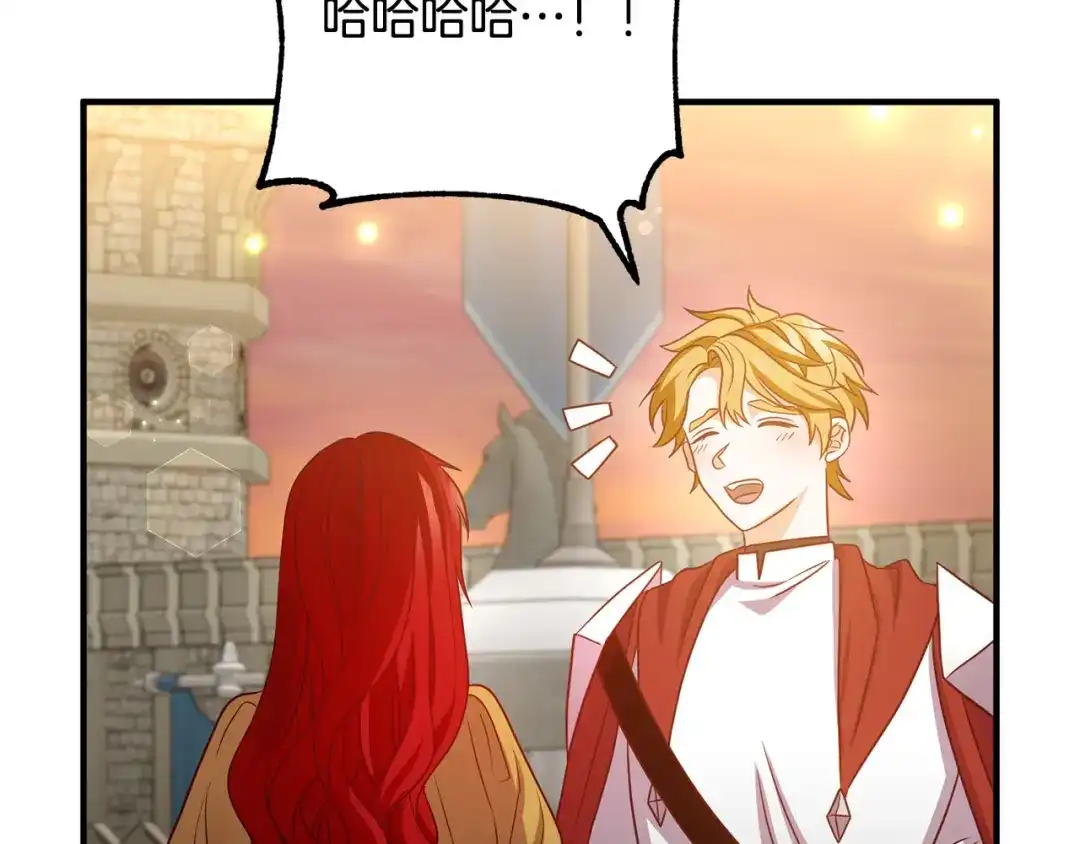 《离婚吧，老公大人！》第81话 让我当皇帝？ 第106页