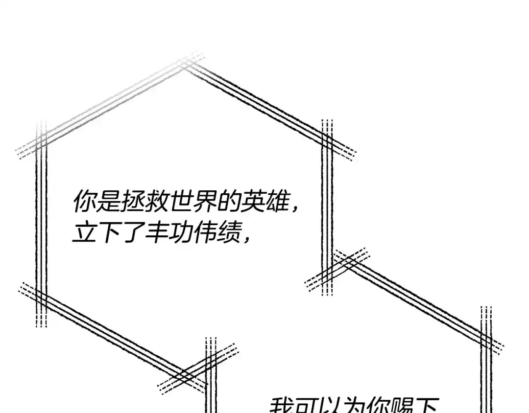 《离婚吧，老公大人！》第81话 让我当皇帝？ 第29页