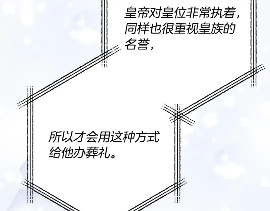 《离婚吧，老公大人！》第81话 让我当皇帝？ 第9页