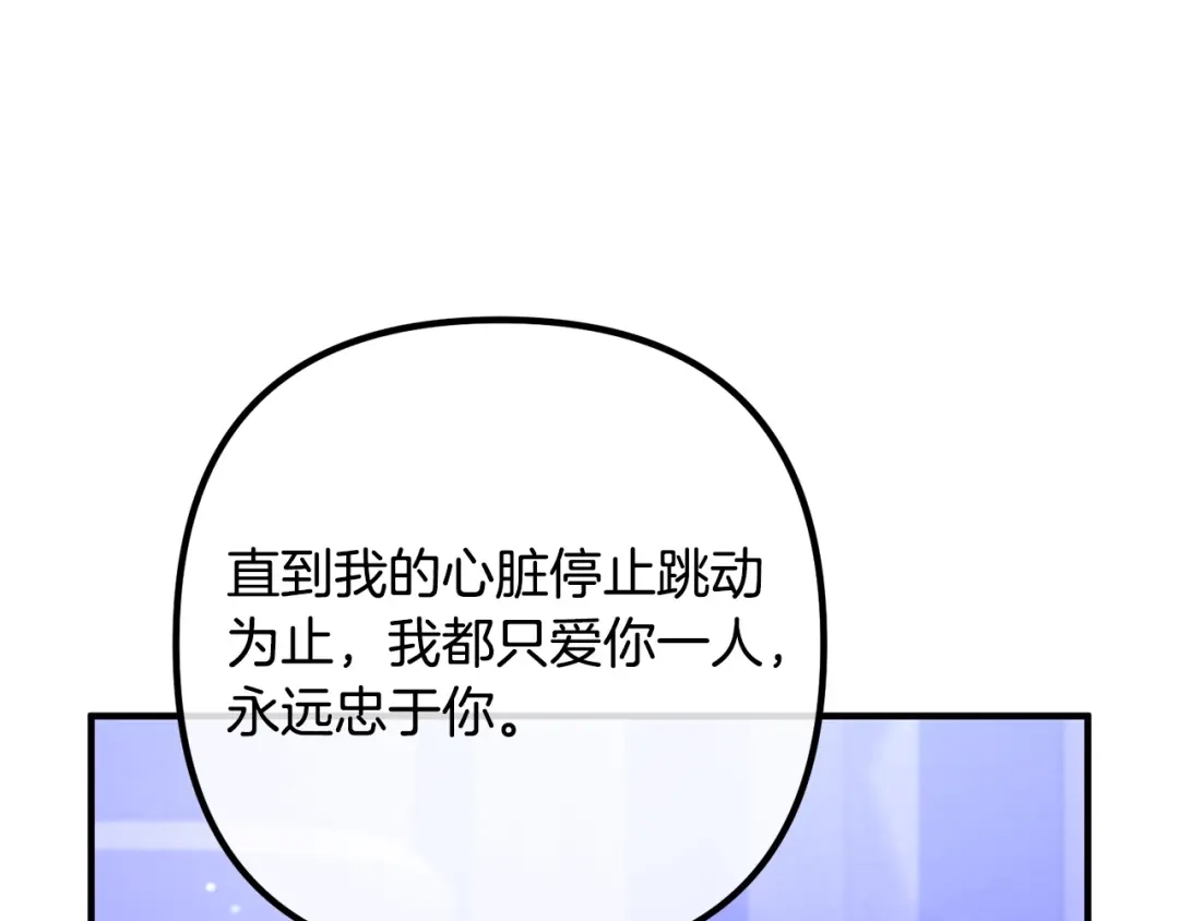 《离婚吧，老公大人！》第81话 让我当皇帝？ 第58页