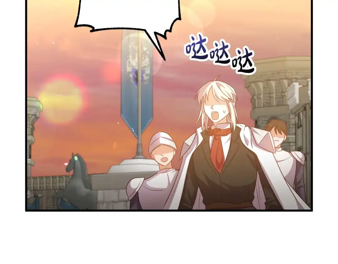 《离婚吧，老公大人！》第81话 让我当皇帝？ 第94页
