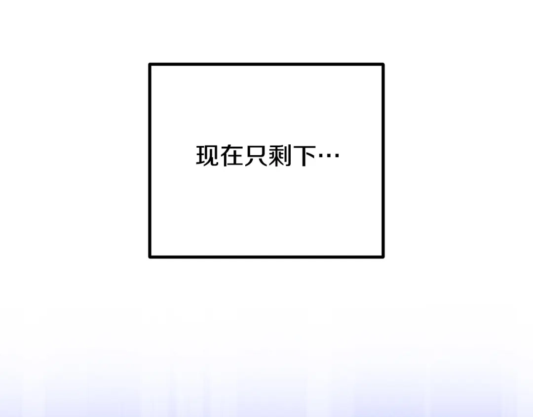 《离婚吧，老公大人！》第81话 让我当皇帝？ 第70页