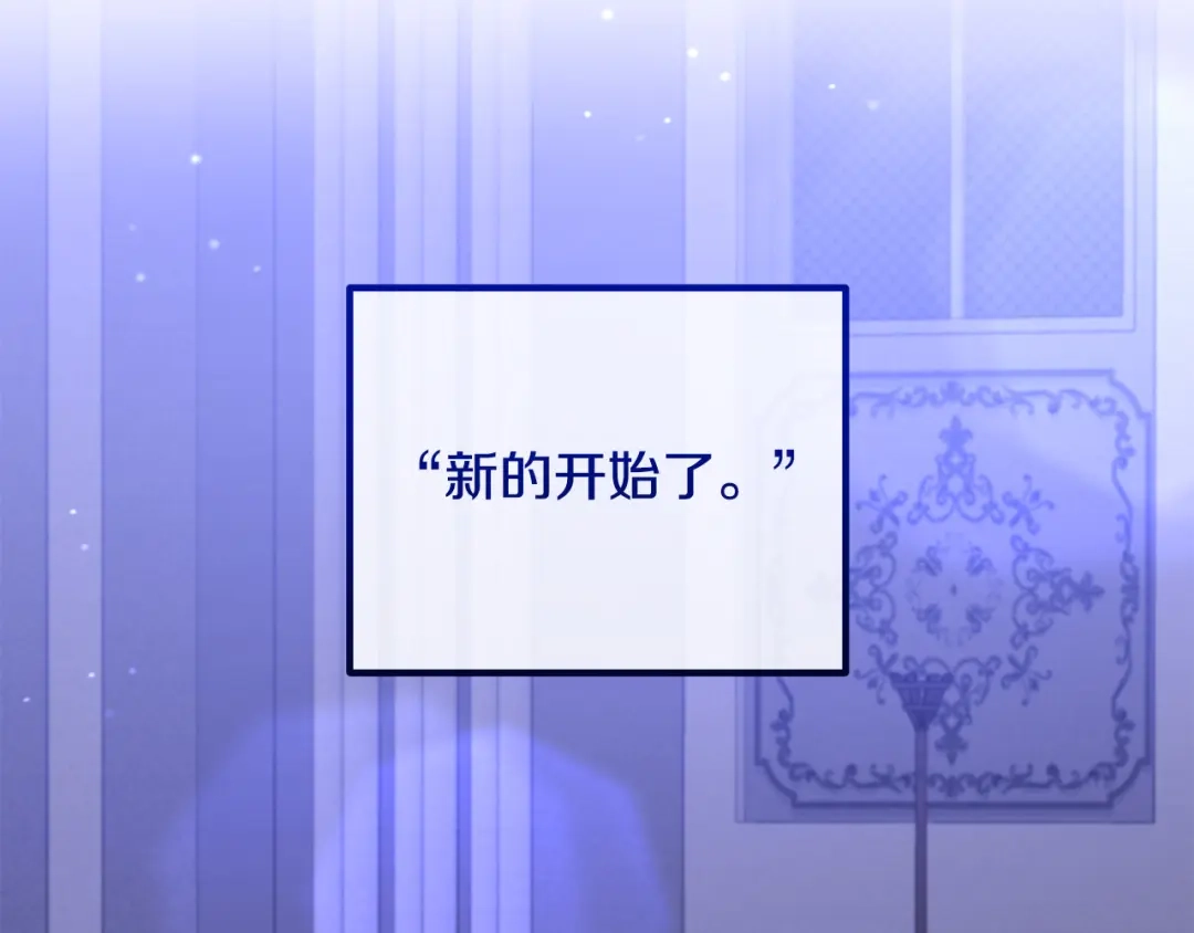 《离婚吧，老公大人！》第81话 让我当皇帝？ 第71页