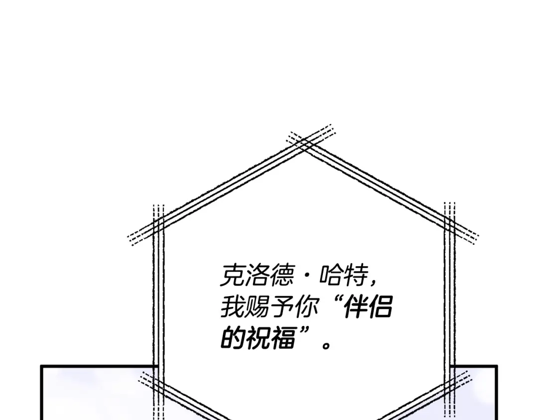 《离婚吧，老公大人！》第81话 让我当皇帝？ 第40页