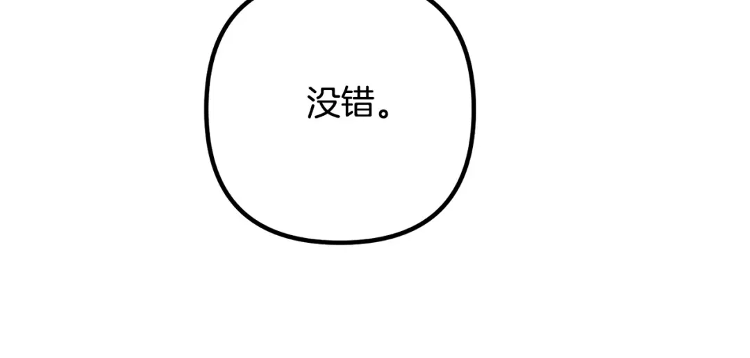 《离婚吧，老公大人！》第81话 让我当皇帝？ 第125页