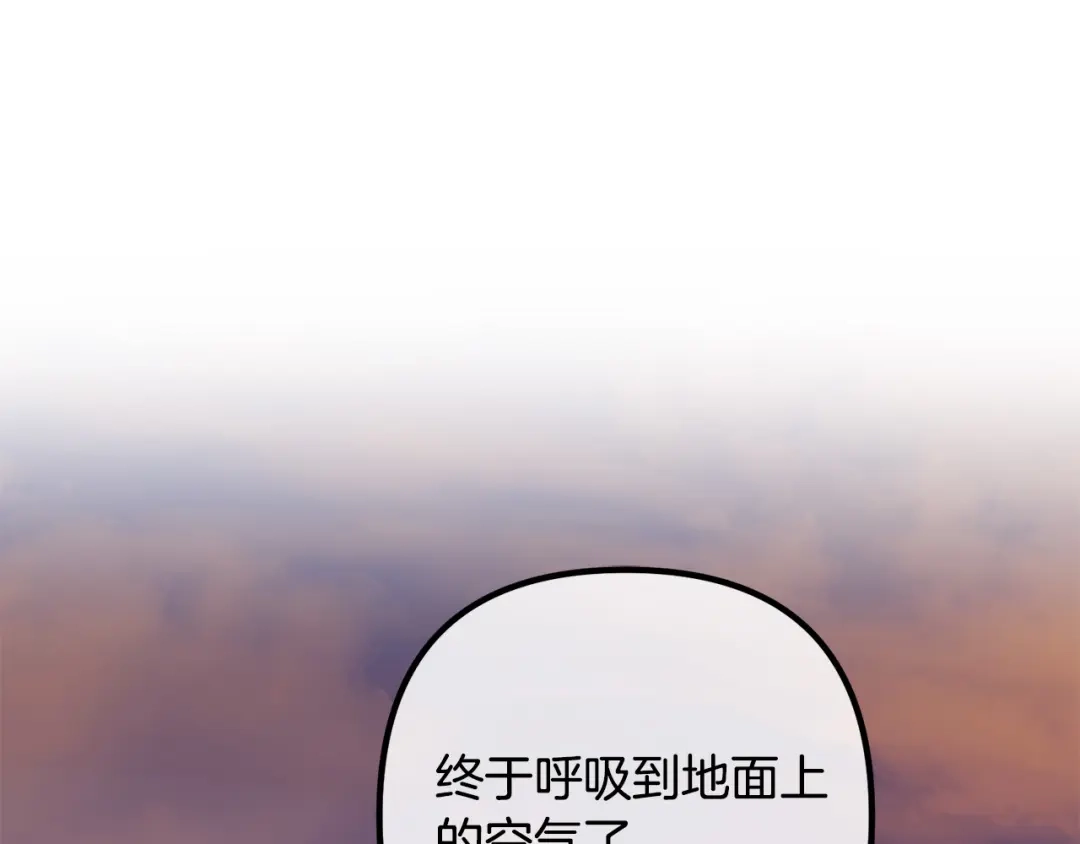 《离婚吧，老公大人！》第81话 让我当皇帝？ 第79页