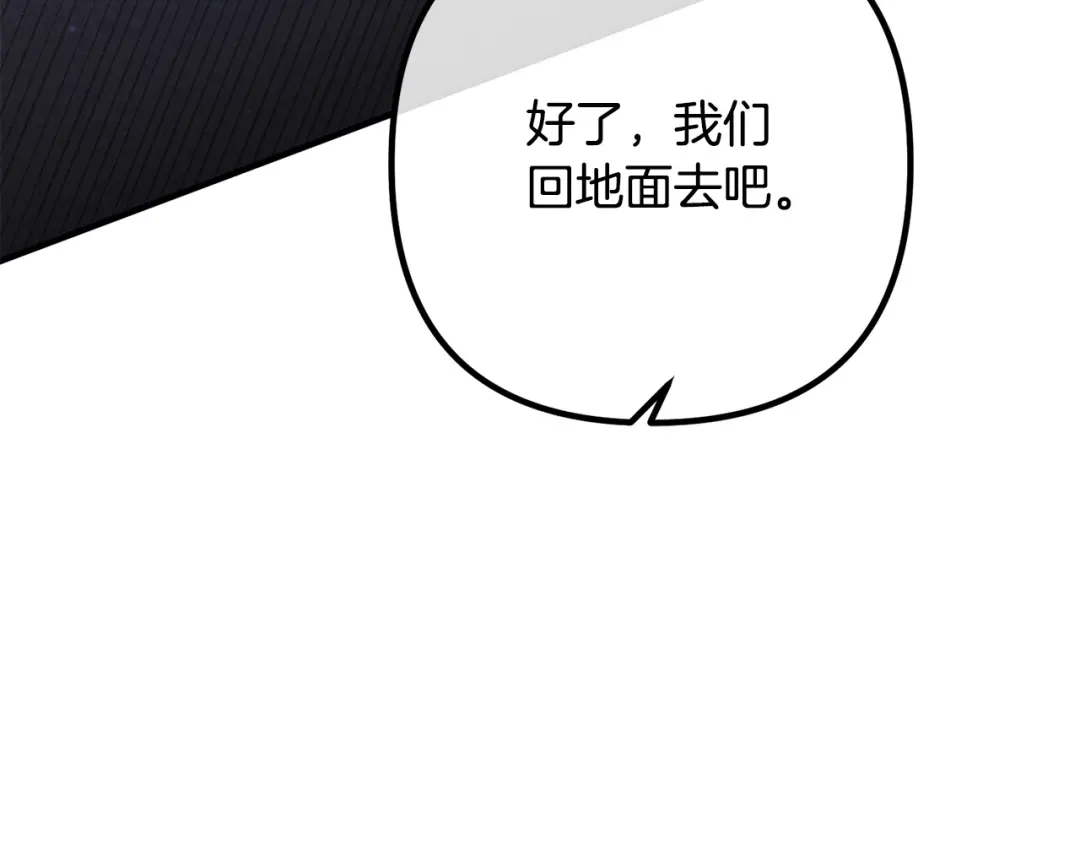 《离婚吧，老公大人！》第81话 让我当皇帝？ 第73页