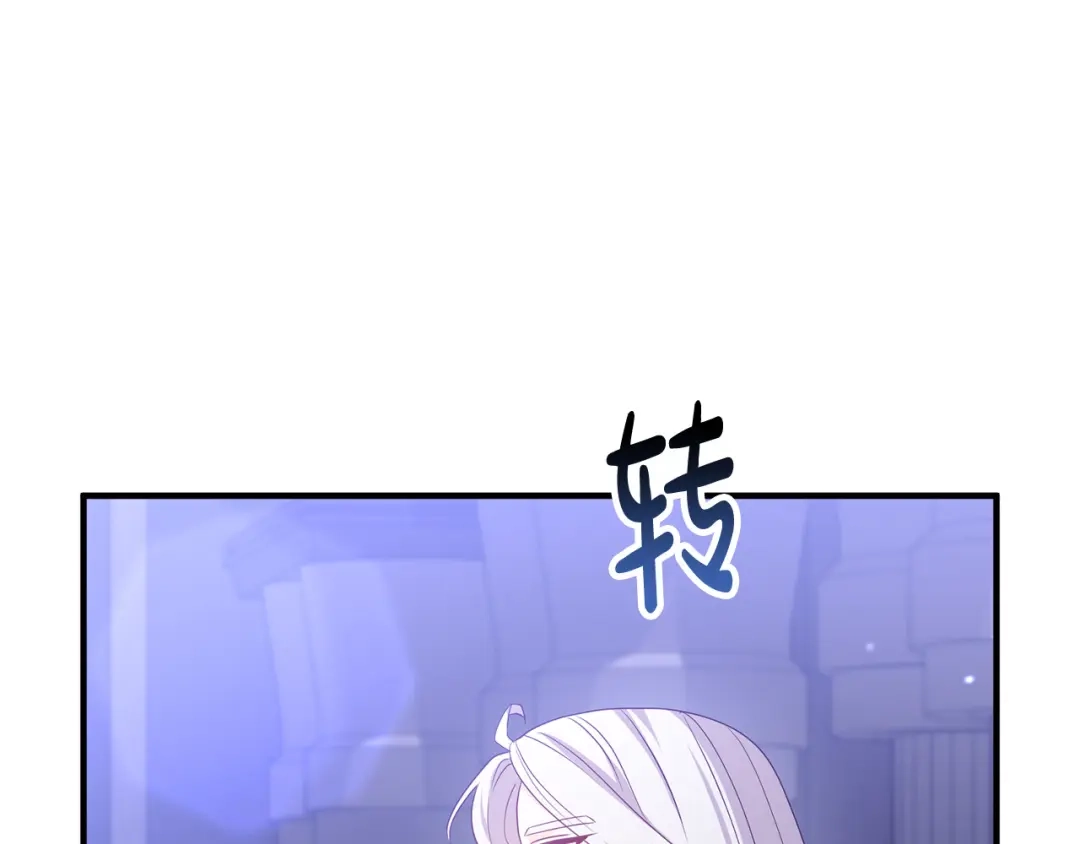 《离婚吧，老公大人！》第81话 让我当皇帝？ 第24页