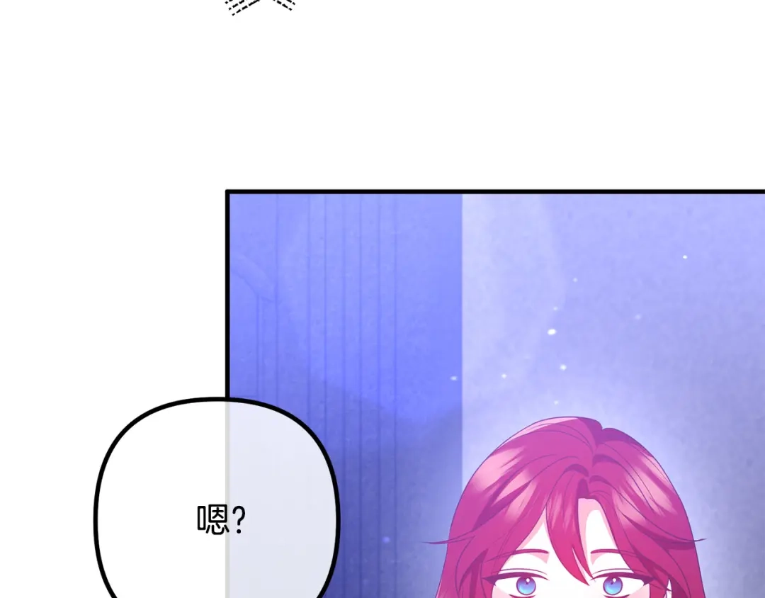《离婚吧，老公大人！》第81话 让我当皇帝？ 第26页