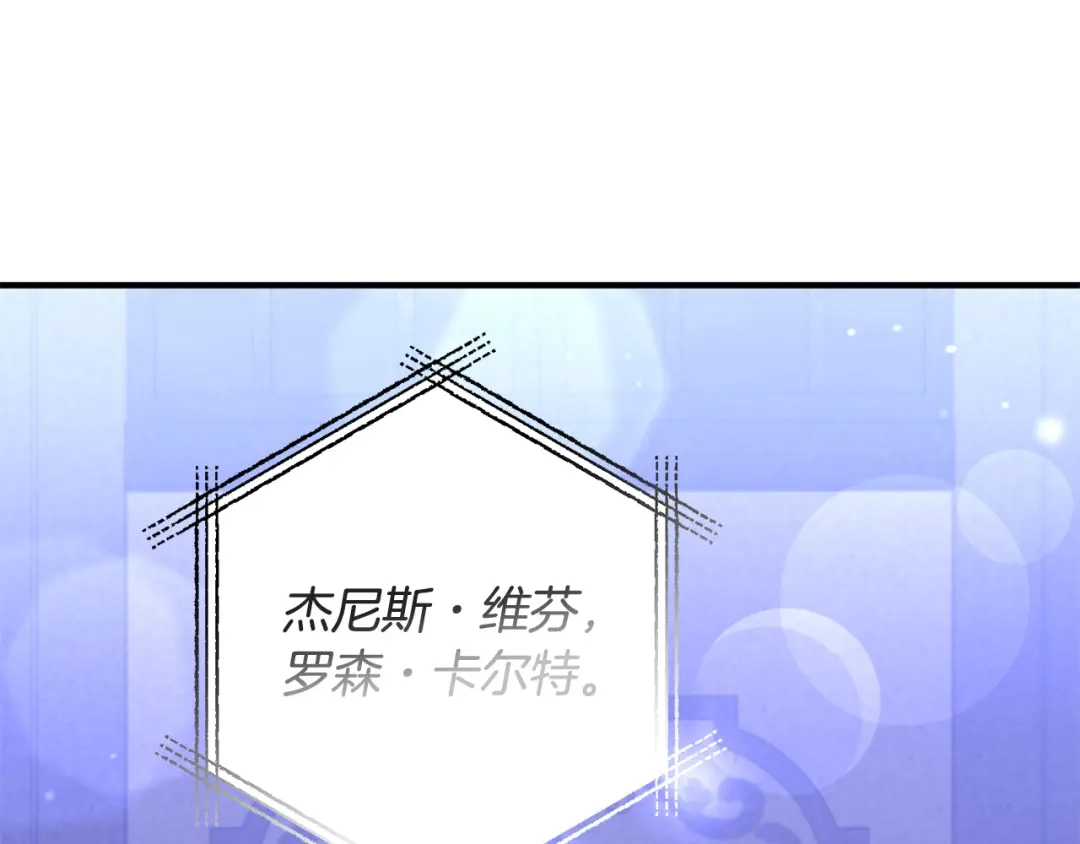 《离婚吧，老公大人！》第81话 让我当皇帝？ 第17页