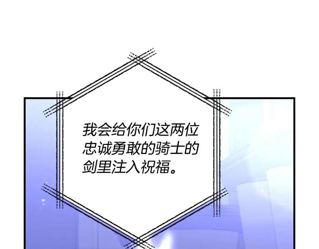 《离婚吧，老公大人！》第81话 让我当皇帝？ 第21页