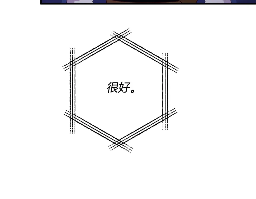 《离婚吧，老公大人！》第81话 让我当皇帝？ 第39页