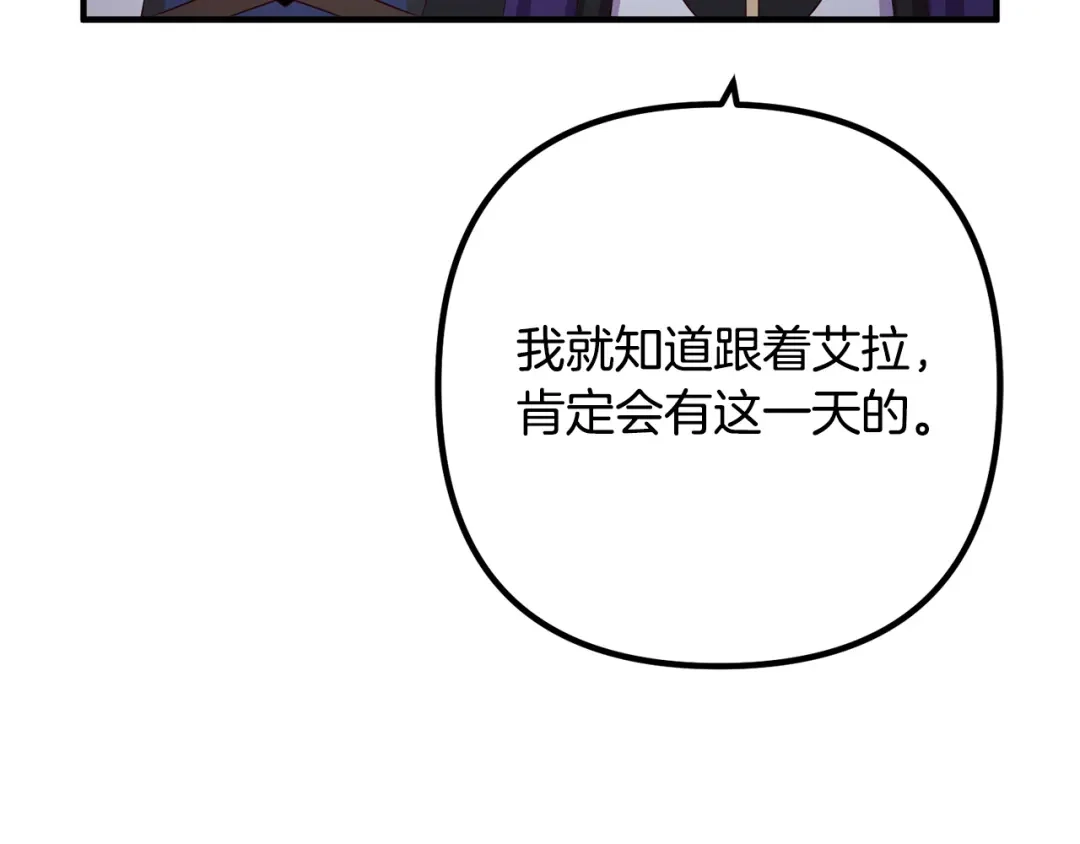 《离婚吧，老公大人！》第81话 让我当皇帝？ 第66页