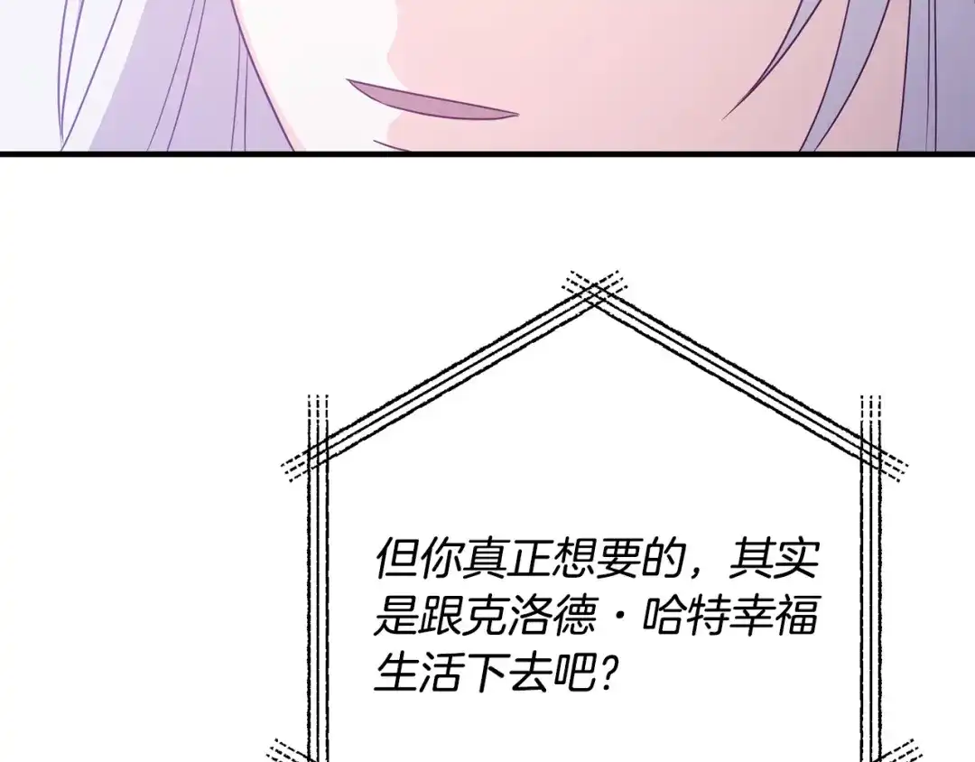 《离婚吧，老公大人！》第81话 让我当皇帝？ 第31页