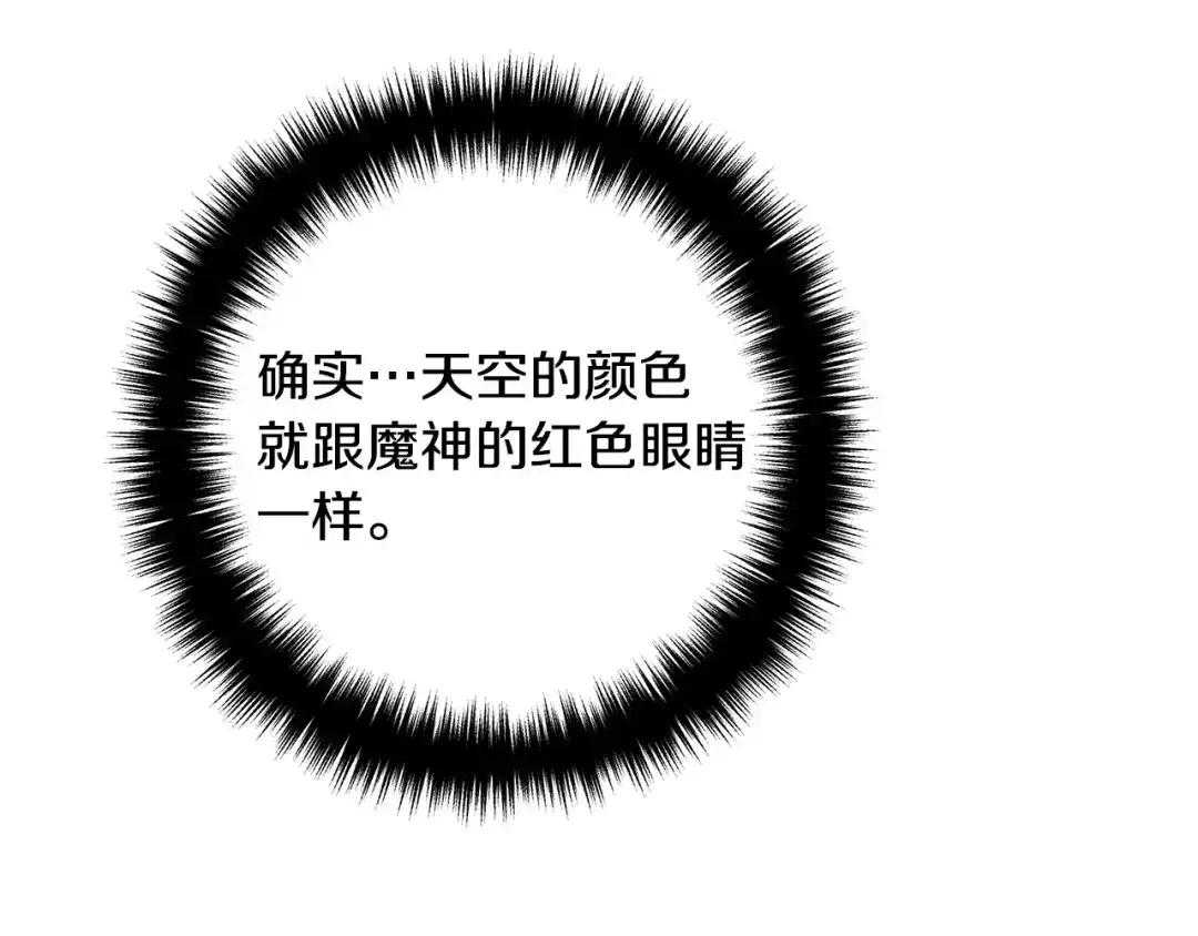 《离婚吧，老公大人！》第81话 让我当皇帝？ 第84页