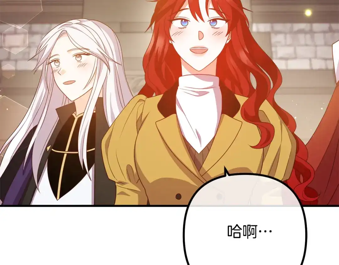 《离婚吧，老公大人！》第81话 让我当皇帝？ 第92页
