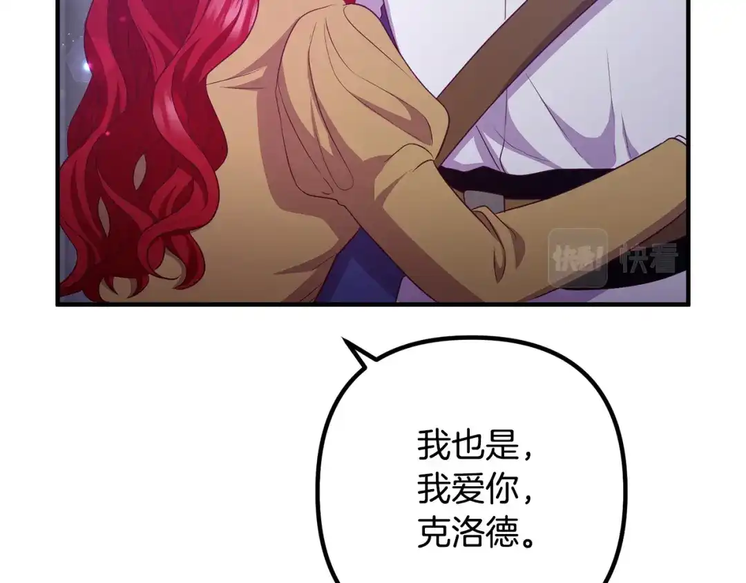 《离婚吧，老公大人！》第81话 让我当皇帝？ 第60页