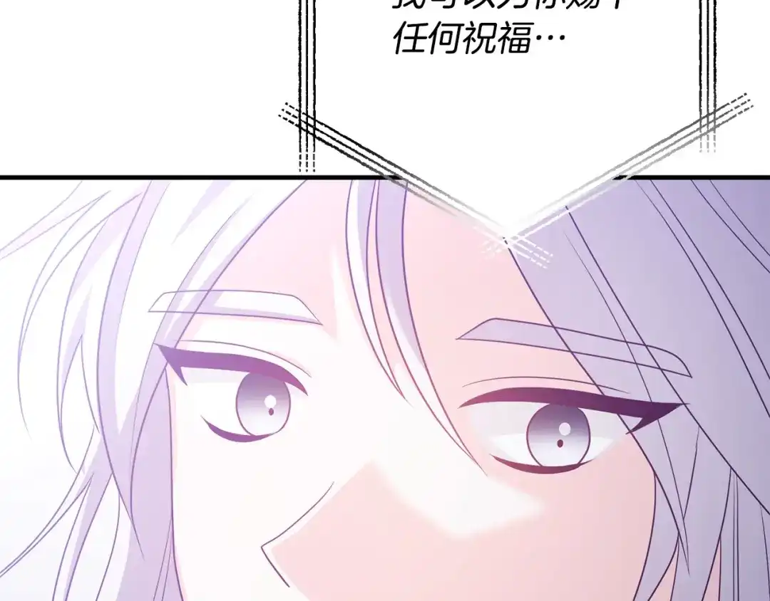 《离婚吧，老公大人！》第81话 让我当皇帝？ 第30页
