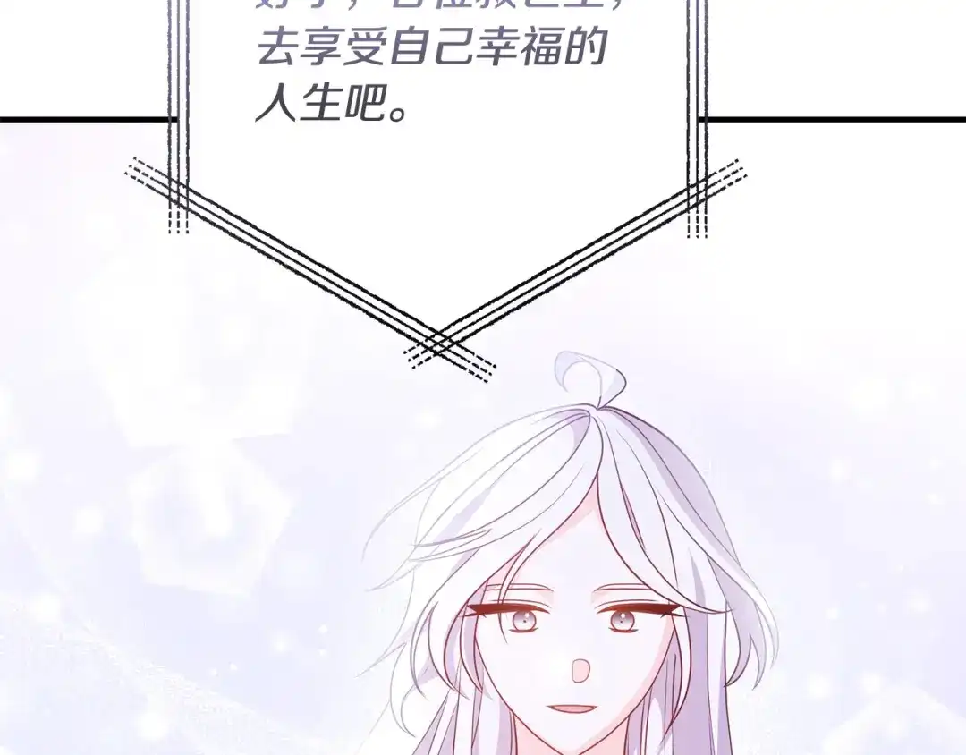 《离婚吧，老公大人！》第81话 让我当皇帝？ 第62页