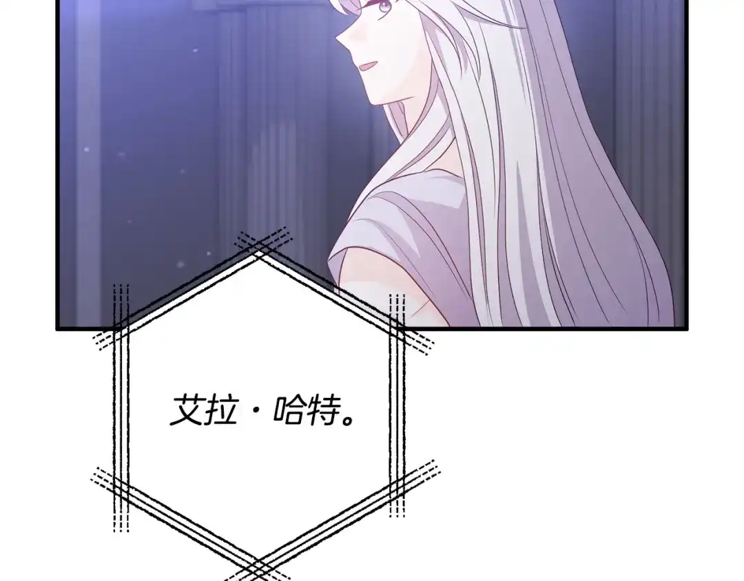 《离婚吧，老公大人！》第81话 让我当皇帝？ 第25页