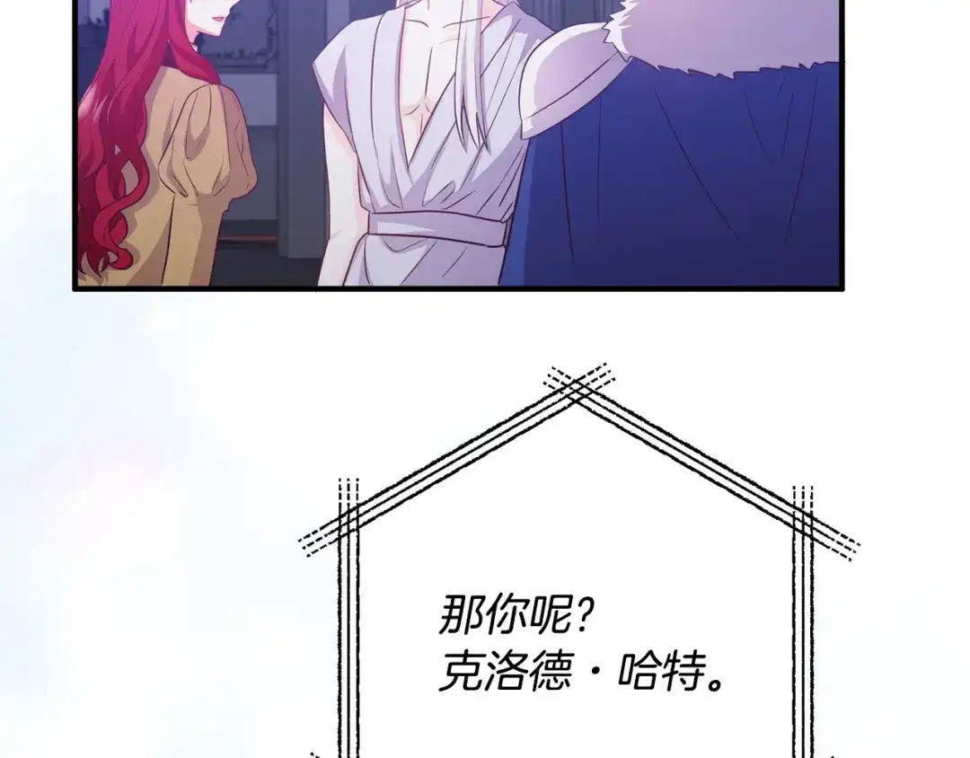 《离婚吧，老公大人！》第81话 让我当皇帝？ 第34页