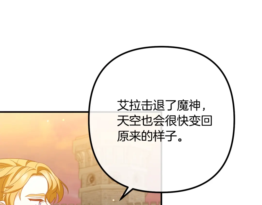 《离婚吧，老公大人！》第81话 让我当皇帝？ 第85页