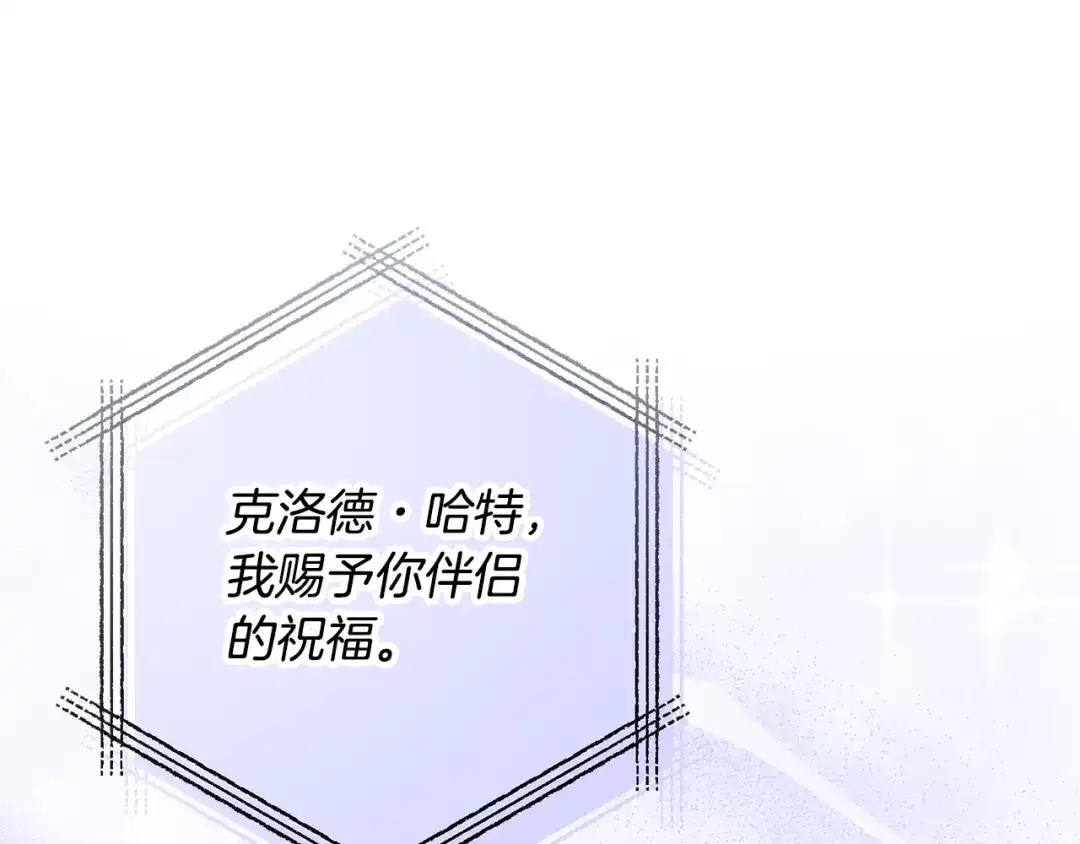 《离婚吧，老公大人！》第81话 让我当皇帝？ 第53页