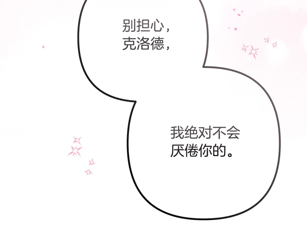 《离婚吧，老公大人！》第81话 让我当皇帝？ 第51页