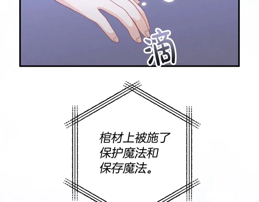 《离婚吧，老公大人！》第81话 让我当皇帝？ 第5页