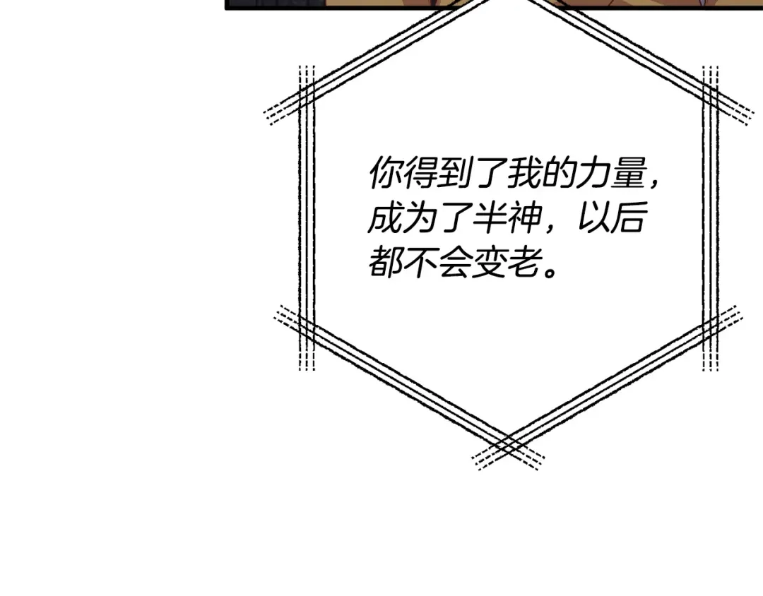 《离婚吧，老公大人！》第81话 让我当皇帝？ 第28页