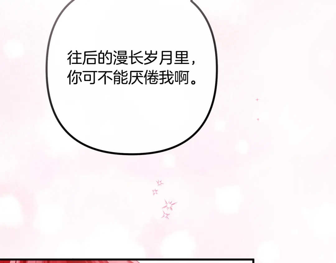 《离婚吧，老公大人！》第81话 让我当皇帝？ 第49页
