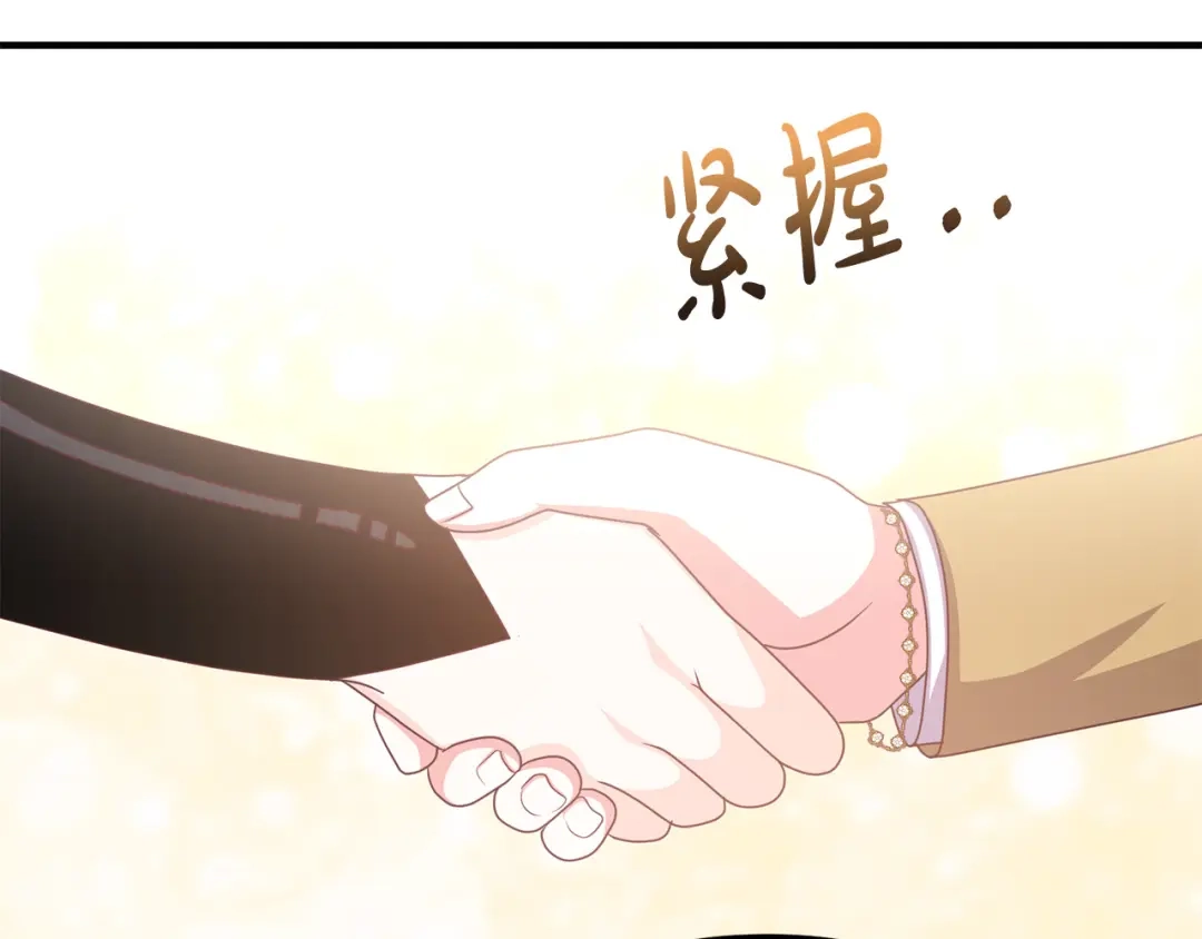 《离婚吧，老公大人！》第81话 让我当皇帝？ 第68页