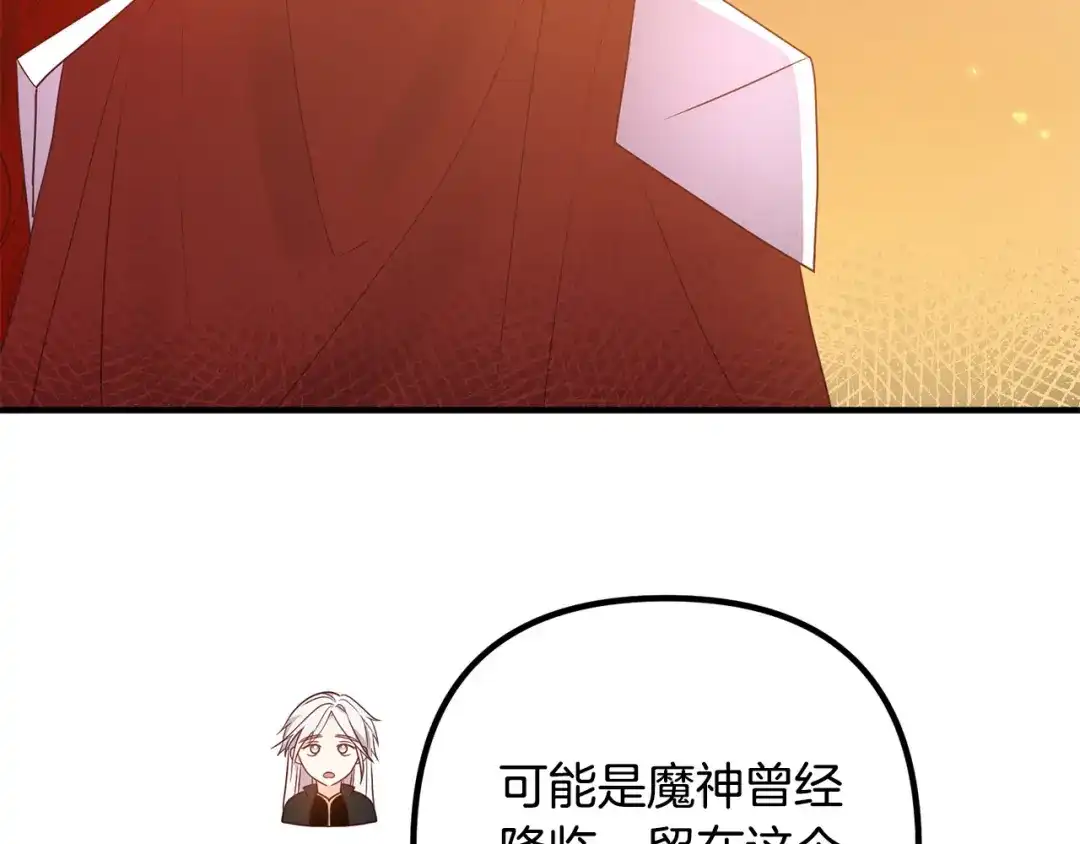 《离婚吧，老公大人！》第81话 让我当皇帝？ 第82页