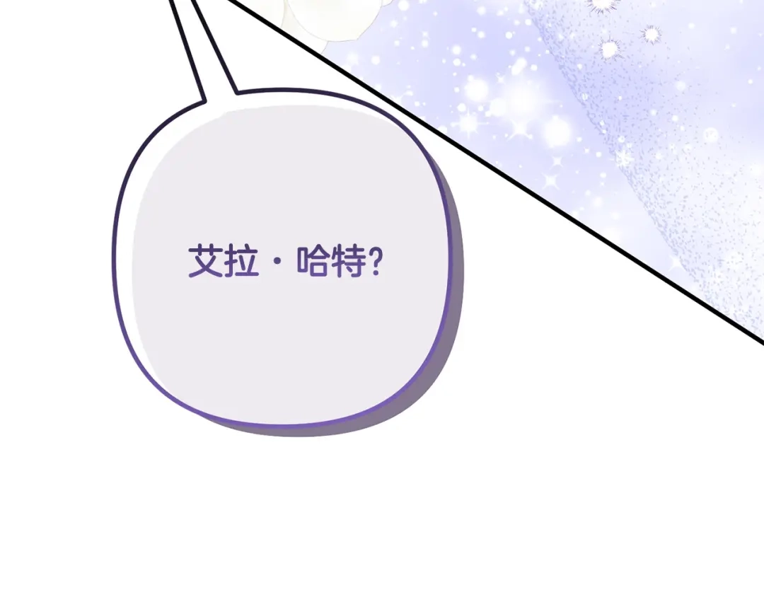 《离婚吧，老公大人！》第81话 让我当皇帝？ 第117页