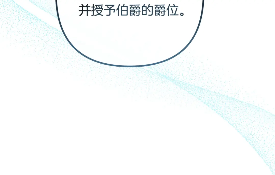 《离婚吧，老公大人！》第82话 睿智女皇赏罚分明！ 第54页