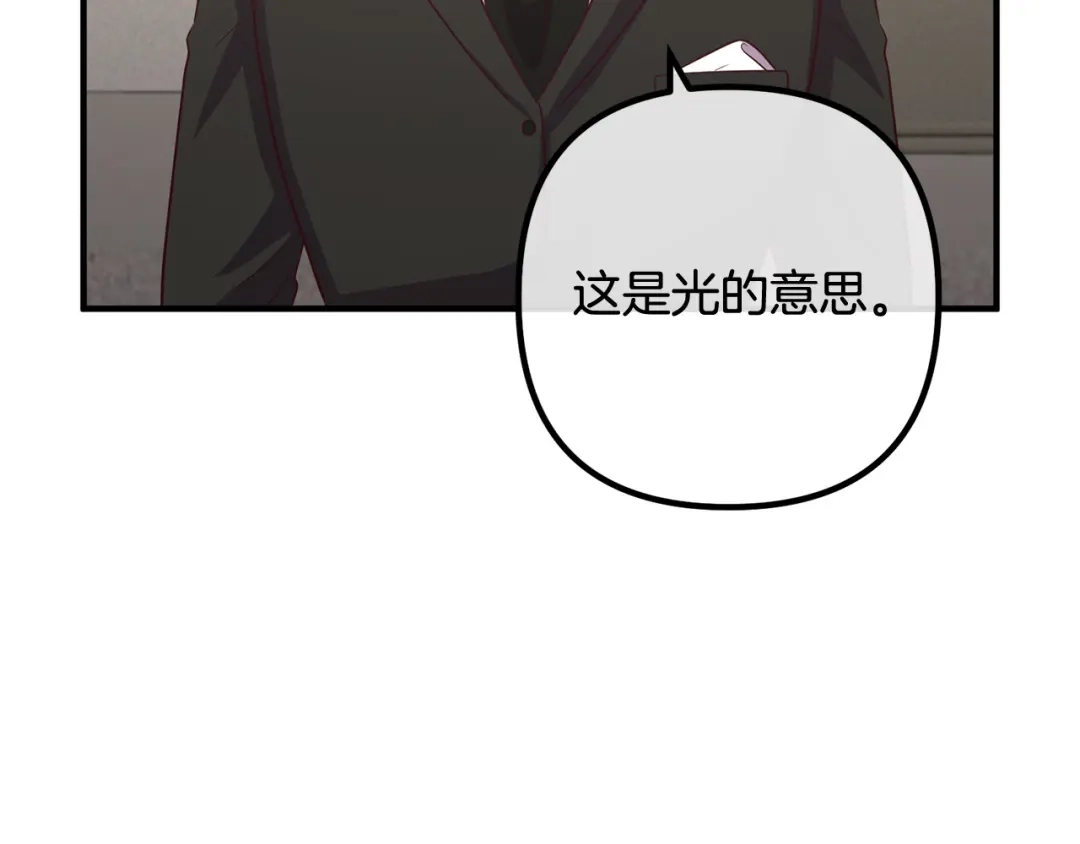 《离婚吧，老公大人！》第82话 睿智女皇赏罚分明！ 第170页