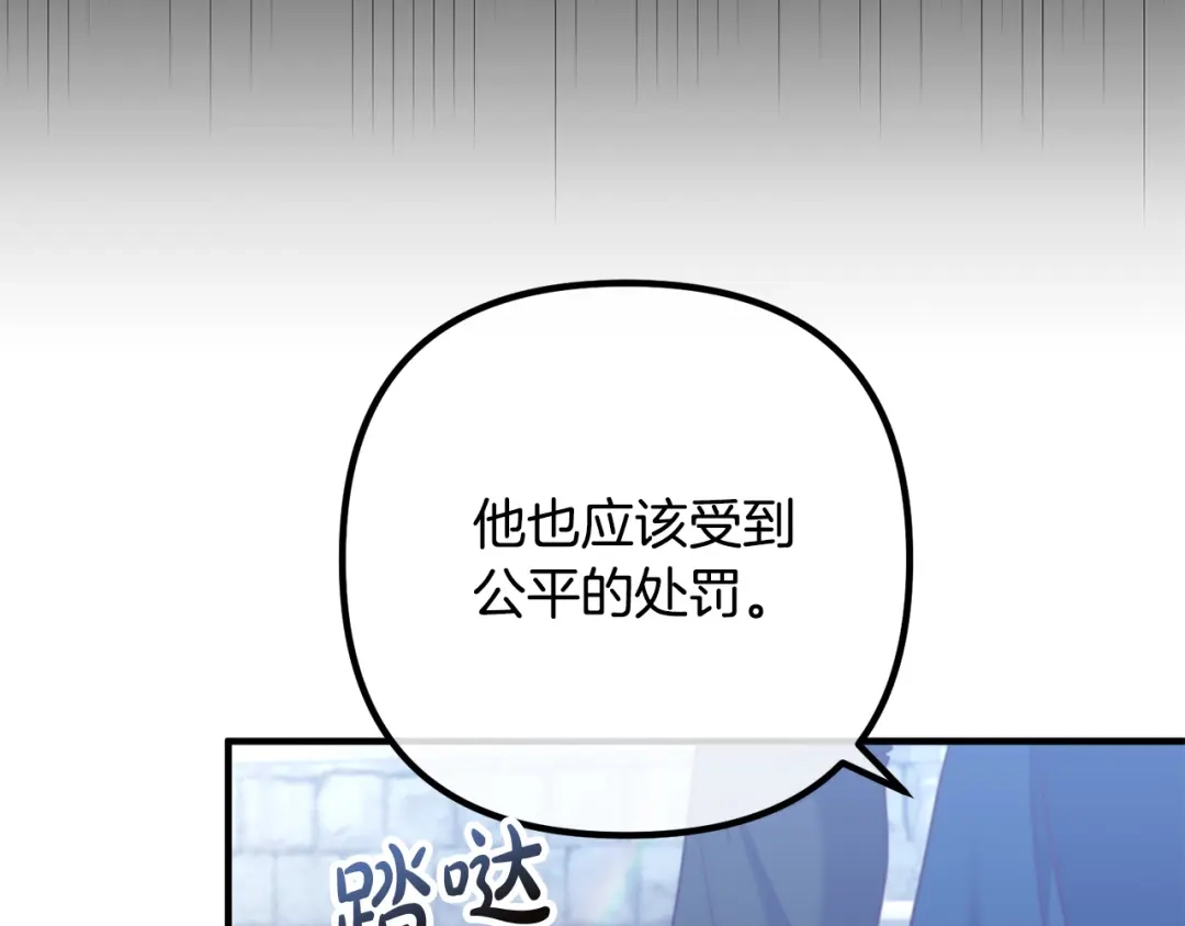 《离婚吧，老公大人！》第82话 睿智女皇赏罚分明！ 第85页
