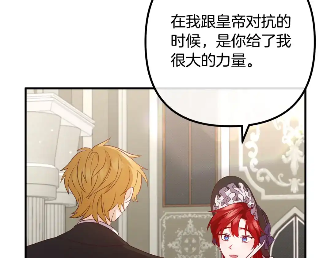《离婚吧，老公大人！》第82话 睿智女皇赏罚分明！ 第157页