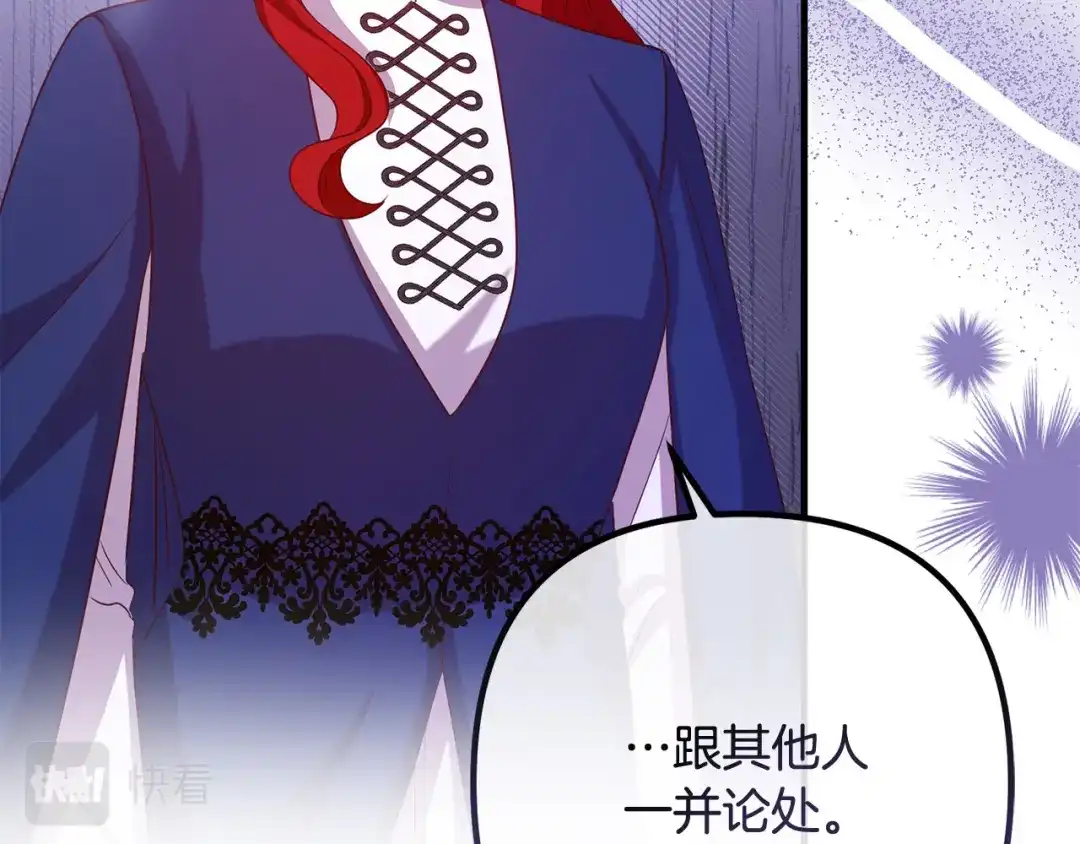 《离婚吧，老公大人！》第82话 睿智女皇赏罚分明！ 第58页