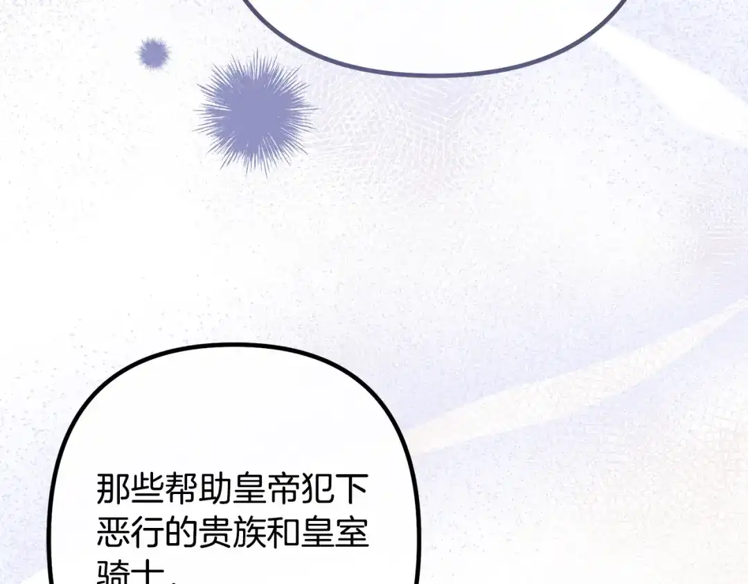 《离婚吧，老公大人！》第82话 睿智女皇赏罚分明！ 第11页