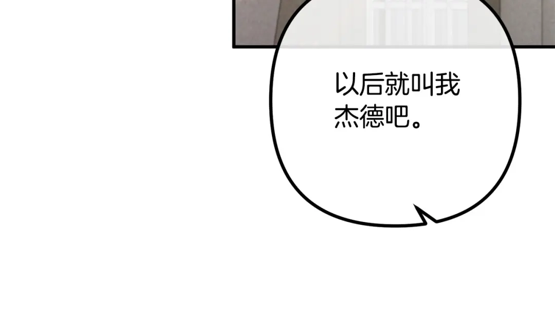 《离婚吧，老公大人！》第82话 睿智女皇赏罚分明！ 第155页