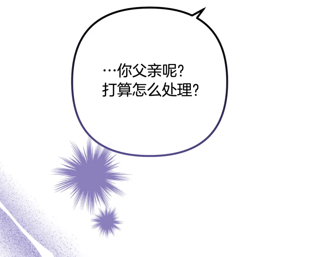 《离婚吧，老公大人！》第82话 睿智女皇赏罚分明！ 第56页