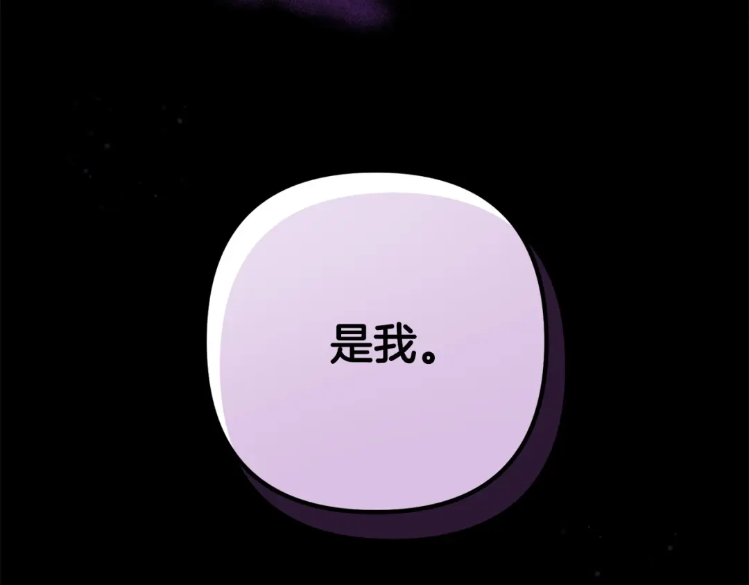 《离婚吧，老公大人！》第82话 睿智女皇赏罚分明！ 第70页