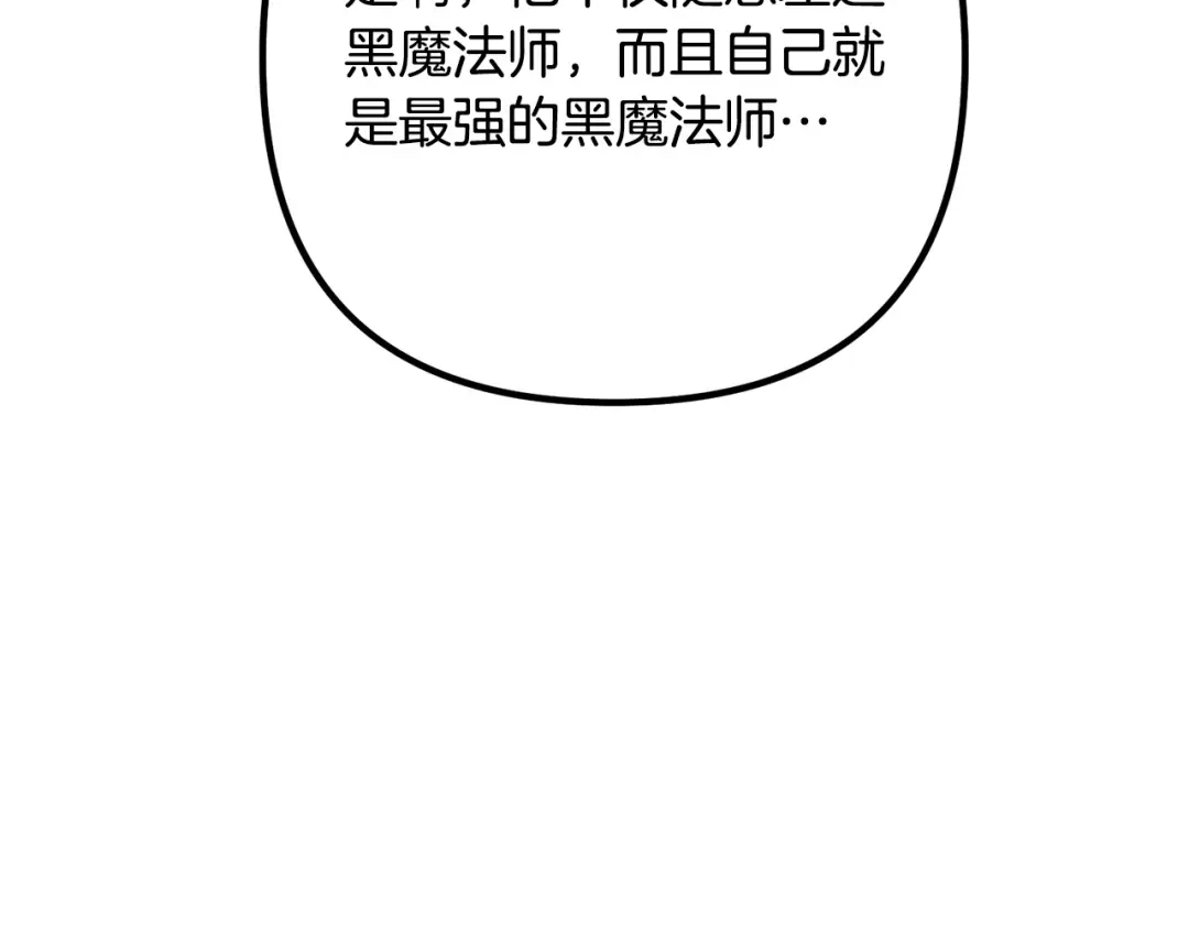 《离婚吧，老公大人！》第82话 睿智女皇赏罚分明！ 第7页